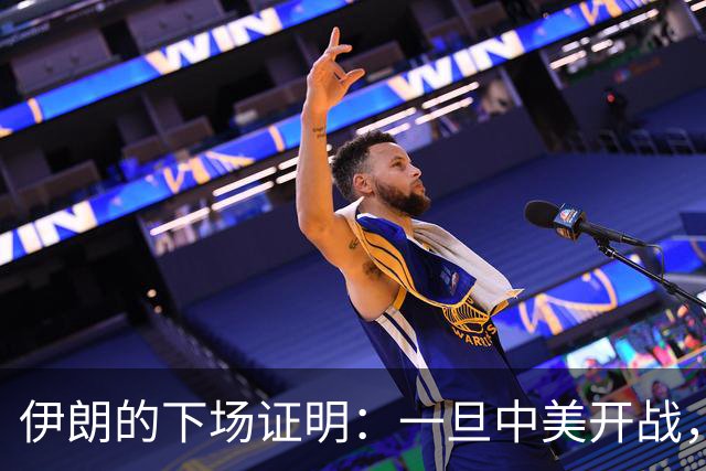 伊朗的下场证明：一旦中美开战，75年前毛主席的底牌将是最佳方案