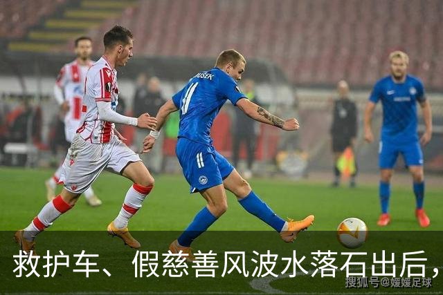 救护车、假慈善风波水落石出后，55岁的韩红，到底还要“躲”多久