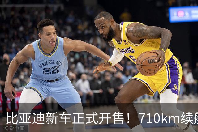 比亚迪新车正式开售！710km续航真的够用吗