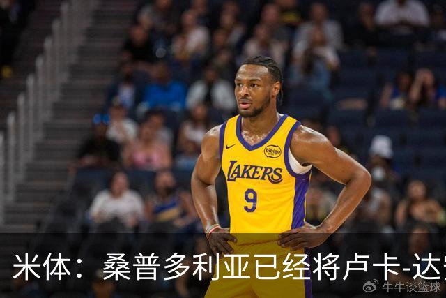 米体：桑普多利亚已经将卢卡-达安杰洛确定为新任主帅人选