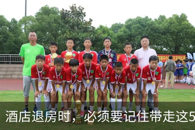 酒店退房时，必须要记住带走这5种东西，不然保洁阿姨会偷着乐！