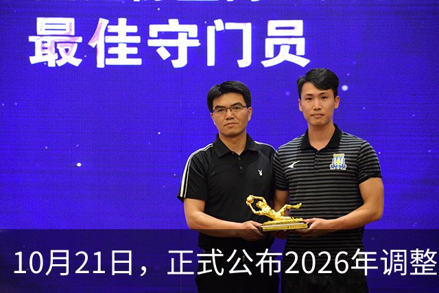 10月21日，正式公布2026年调整退休人员基本养老金的通知了吗？